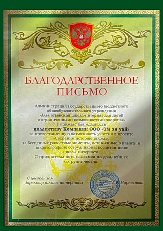 Благодарность 1