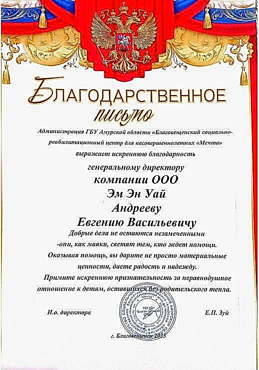 Благодарность 18