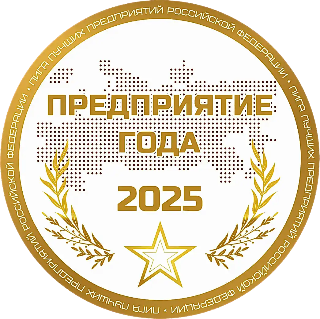 Предприятие года